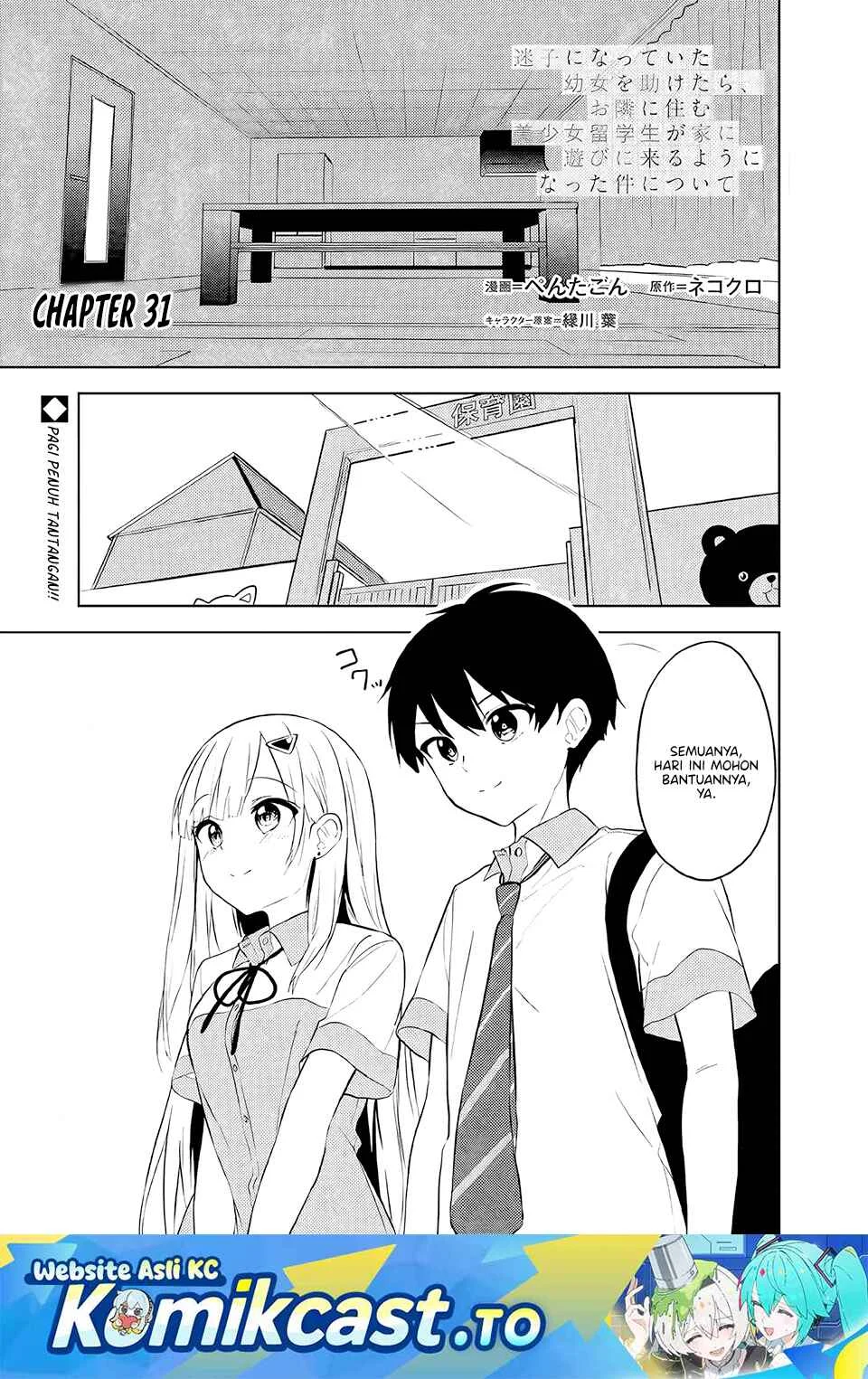 Manga Maigo ni Natteita Youjo o Tasuketara, Otonari ni Sumu Bishoujo Ryuugakusei ga Ie ni Asobi ni Kuru You ni Natta Ken ni Tsuite Chapter 31 gambar 2