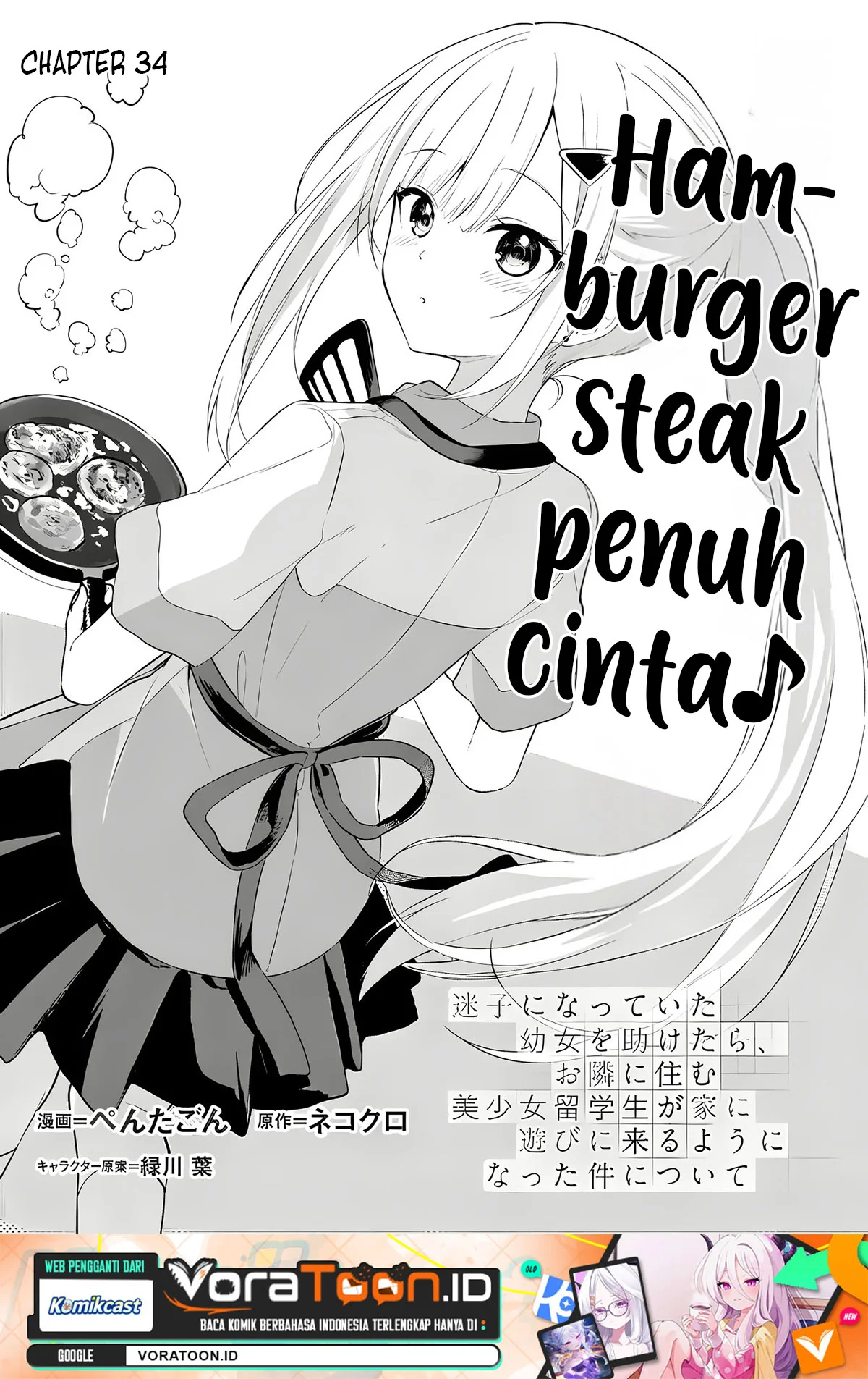 Manga Maigo ni Natteita Youjo o Tasuketara, Otonari ni Sumu Bishoujo Ryuugakusei ga Ie ni Asobi ni Kuru You ni Natta Ken ni Tsuite Chapter 34 gambar 2
