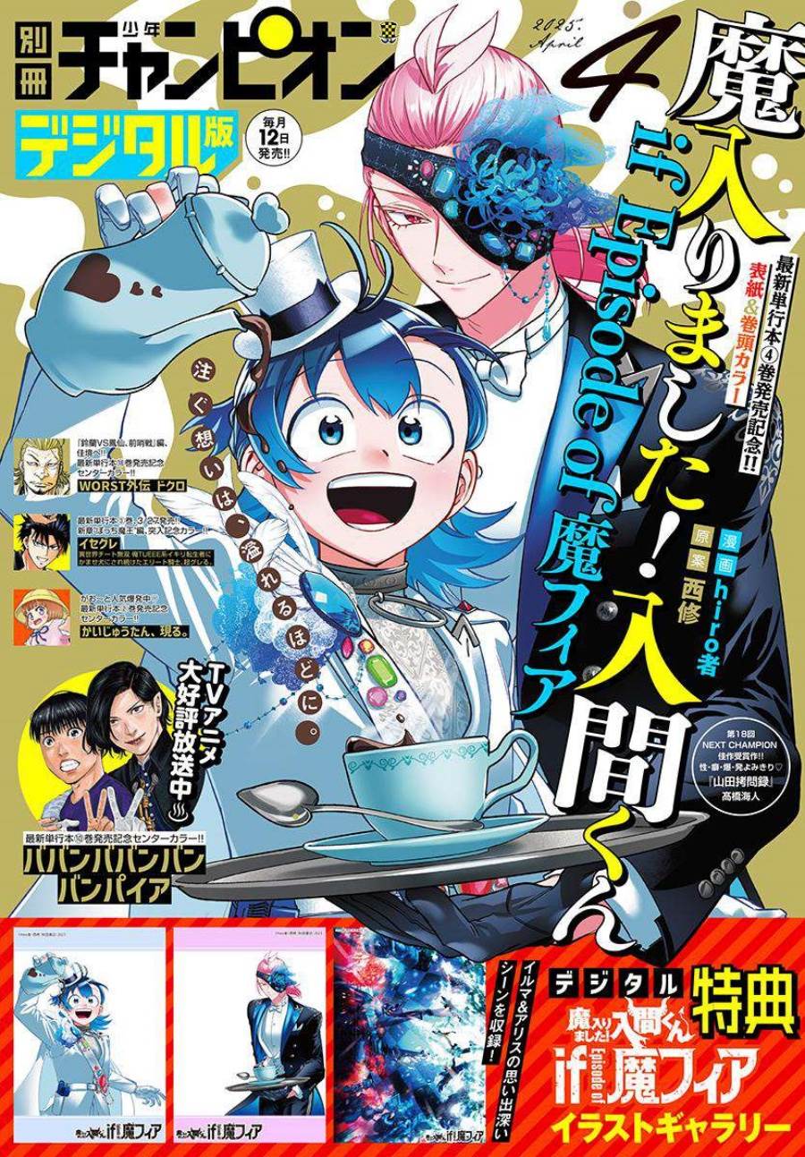 Manga Mairimashita! Iruma-kun if – Episode of Mafia Chapter 19 gambar 2