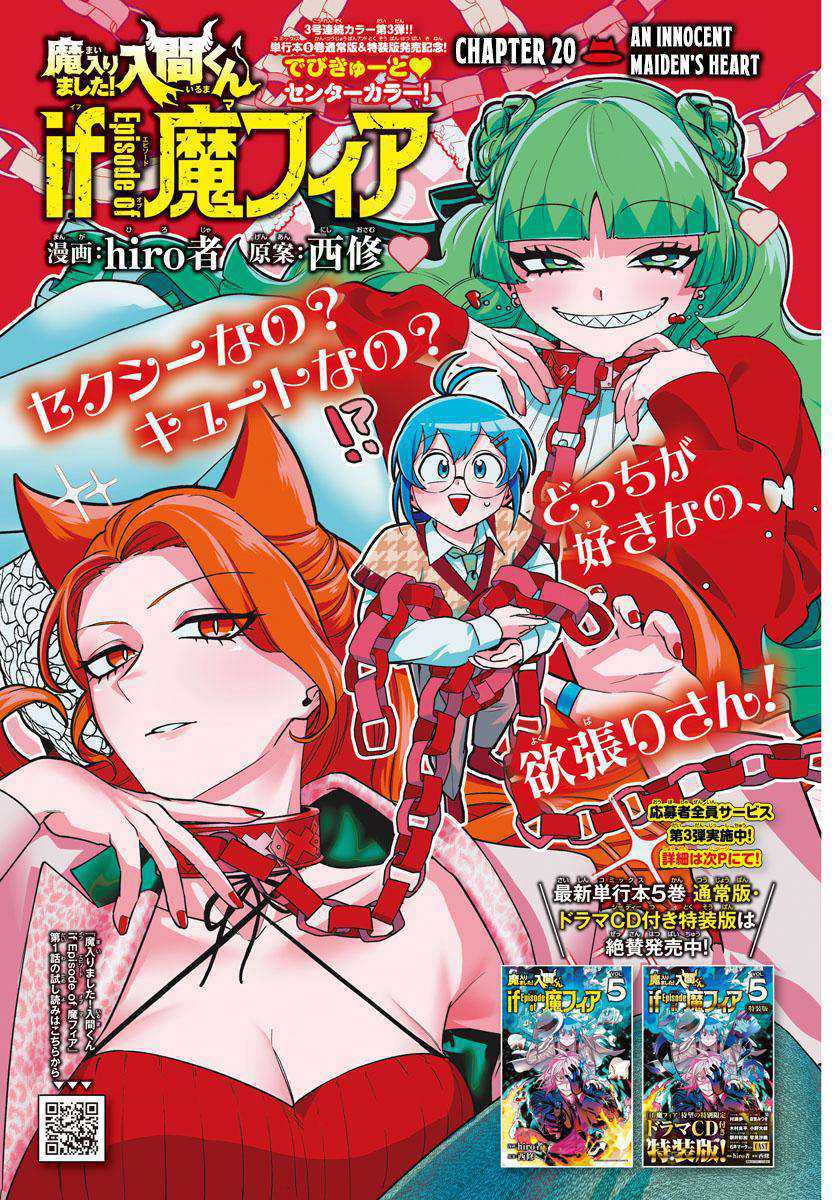 Manga Mairimashita! Iruma-kun if – Episode of Mafia Chapter 20 gambar 2