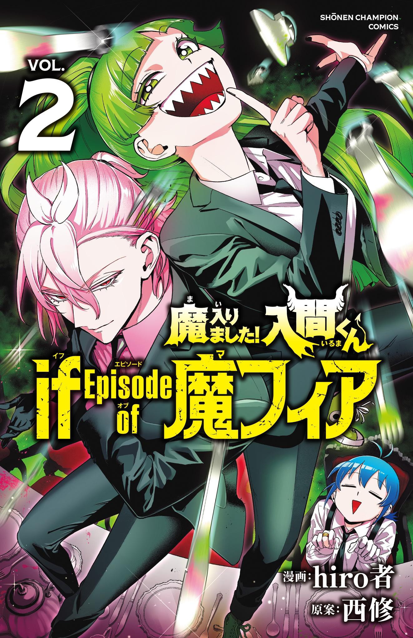 Manga Mairimashita! Iruma-kun if – Episode of Mafia Chapter 9.1 gambar 2