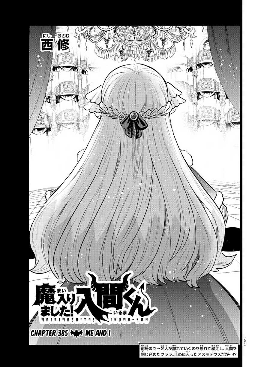 Manga Mairimashita! Iruma-kun Chapter 385 gambar 2