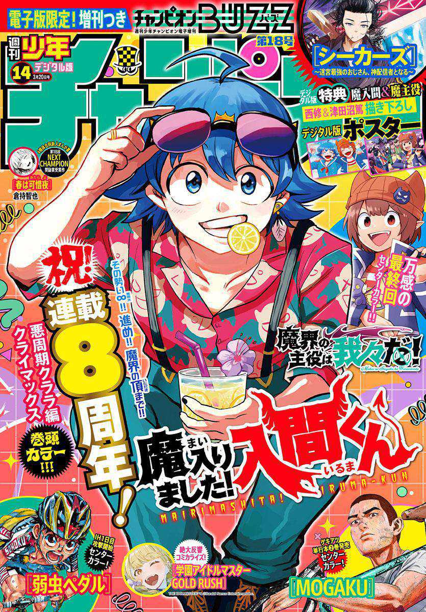 Manga Mairimashita! Iruma-kun Chapter 386 gambar 2