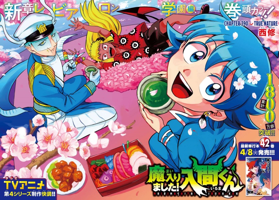 Manga Mairimashita! Iruma-kun Chapter 390 gambar 2
