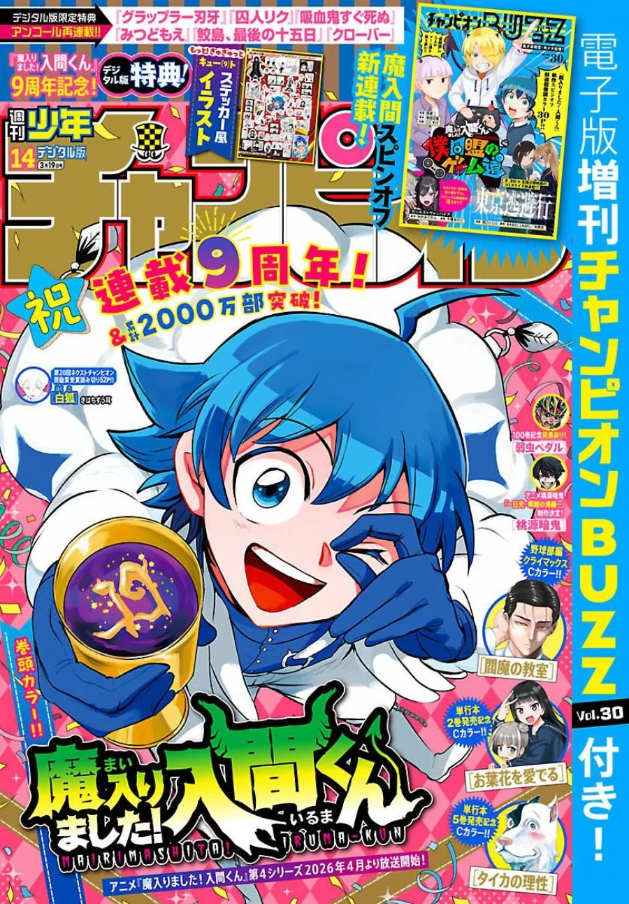 Manga Mairimashita! Iruma-kun Chapter 434 gambar 2