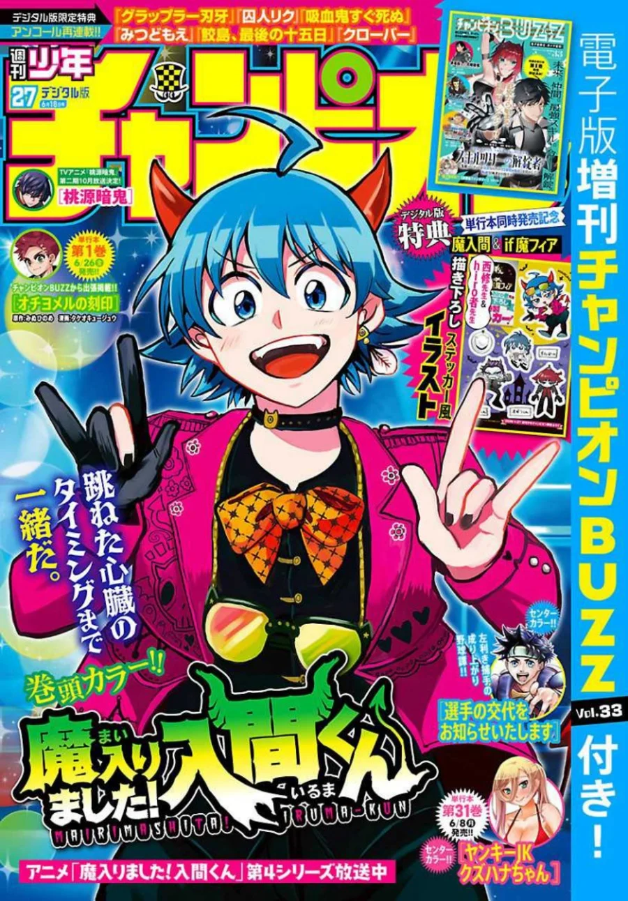Manga Mairimashita! Iruma-kun Chapter 445 gambar 2