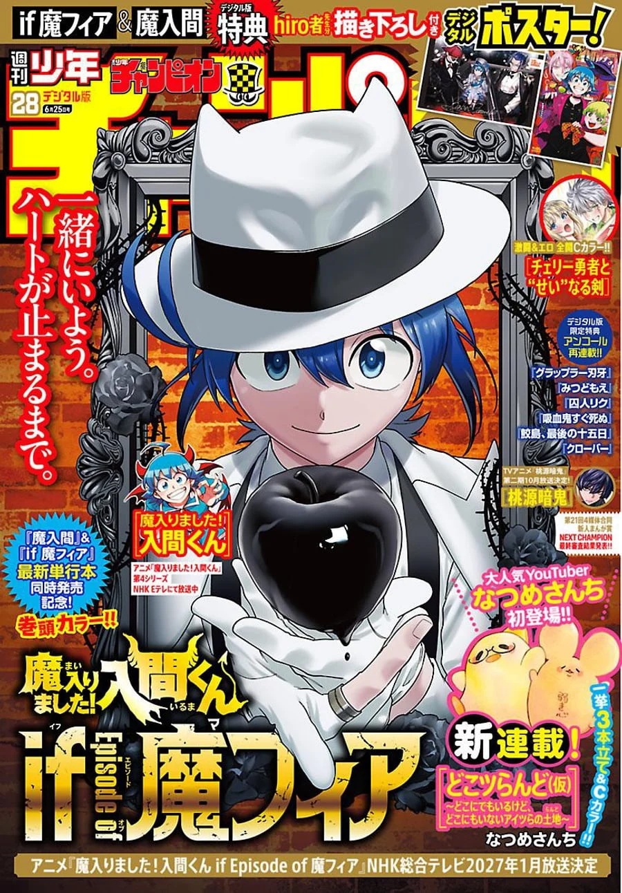 Komik Mairimashita! Iruma-kun Chapter 446 gambar 1