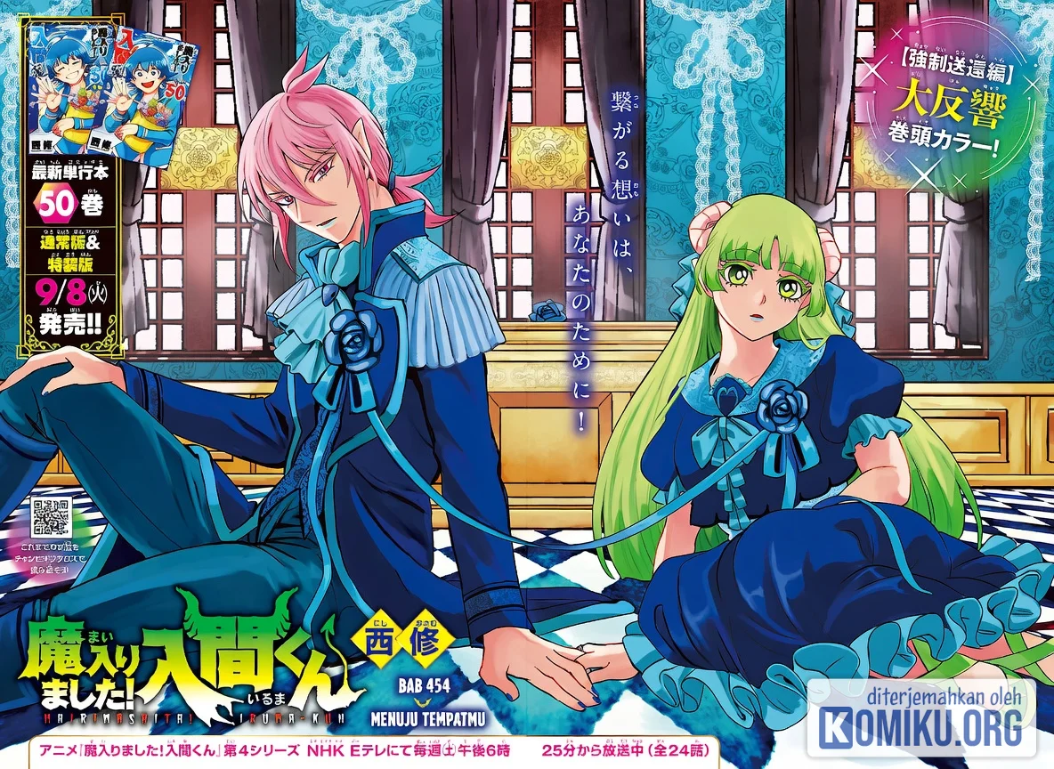 Komik Mairimashita! Iruma-kun Chapter 454 gambar 1