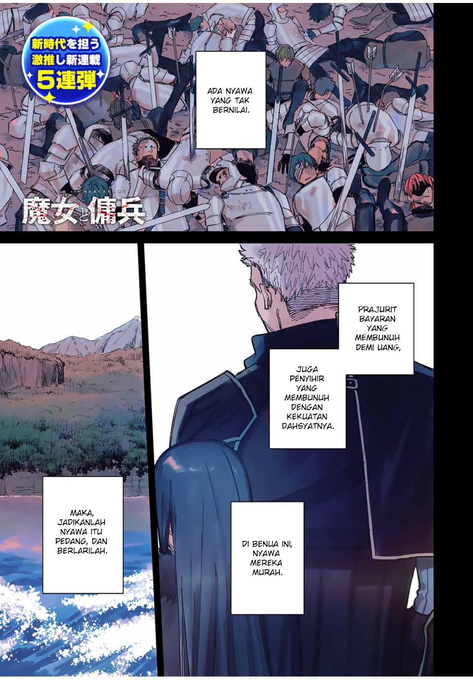 Komik Majo to Youhei (The Witch and the Mercenary) Chapter 1 gambar 1
