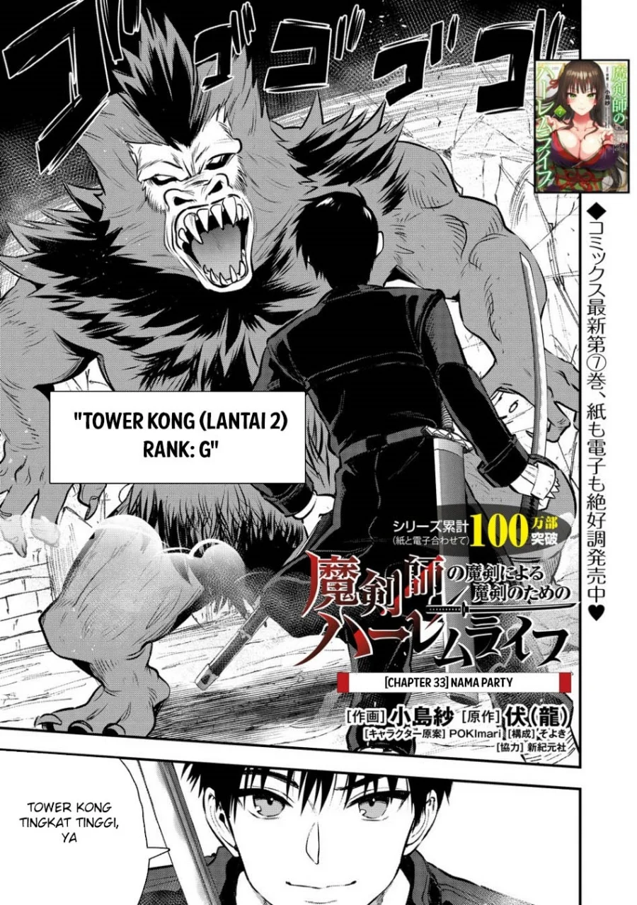 Manga Makenshi no Maken Niyoru Maken no Tame no Harem Life Chapter 33 gambar 2