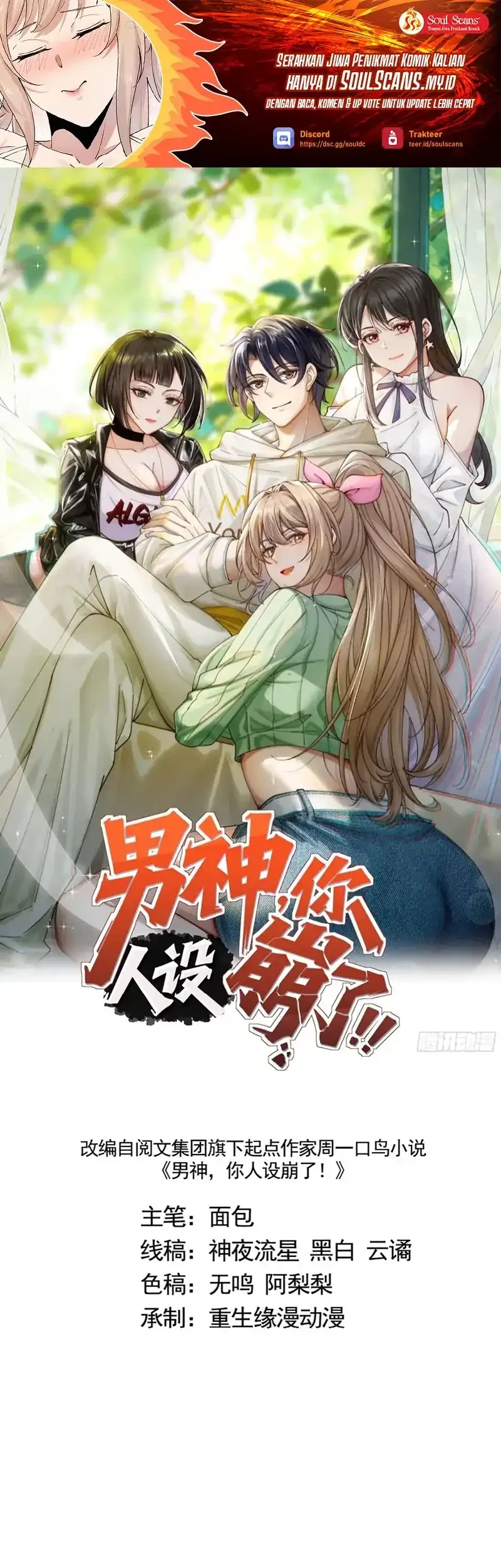 Manhua Male God, Your Persona Has Collapsed! Chapter 20 gambar 2