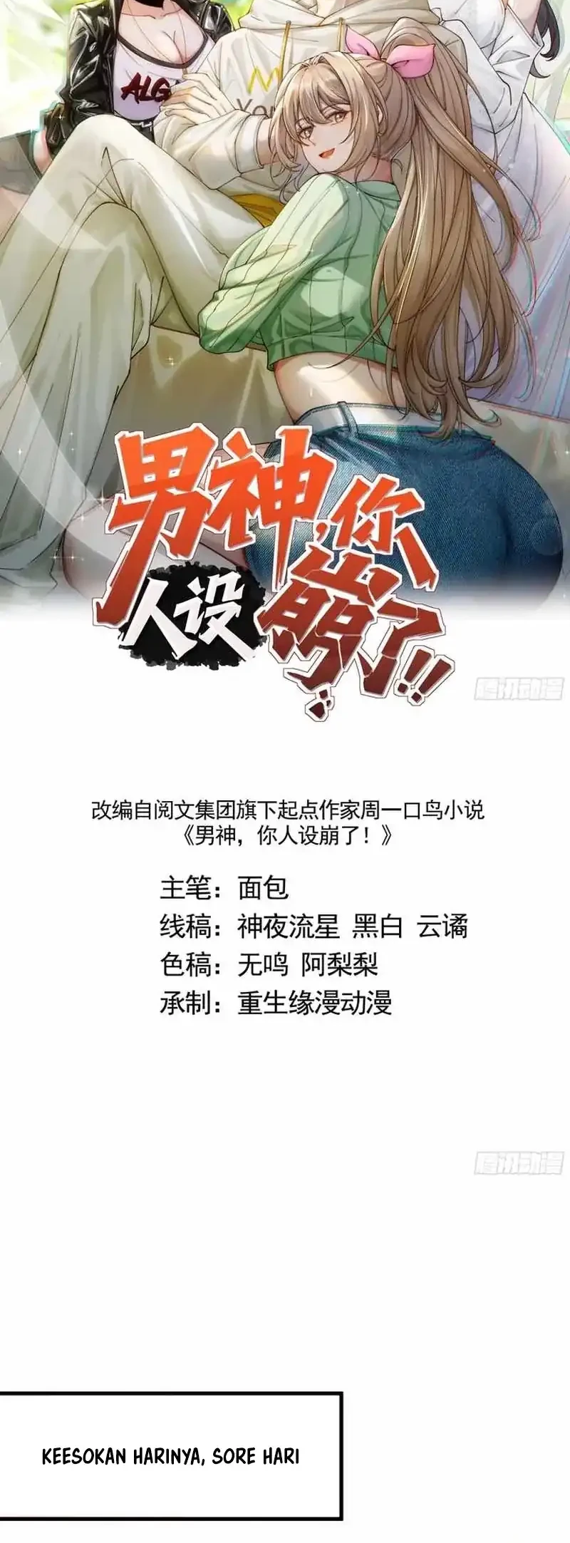 Manhua Male God, Your Persona Has Collapsed! Chapter 27 gambar 2