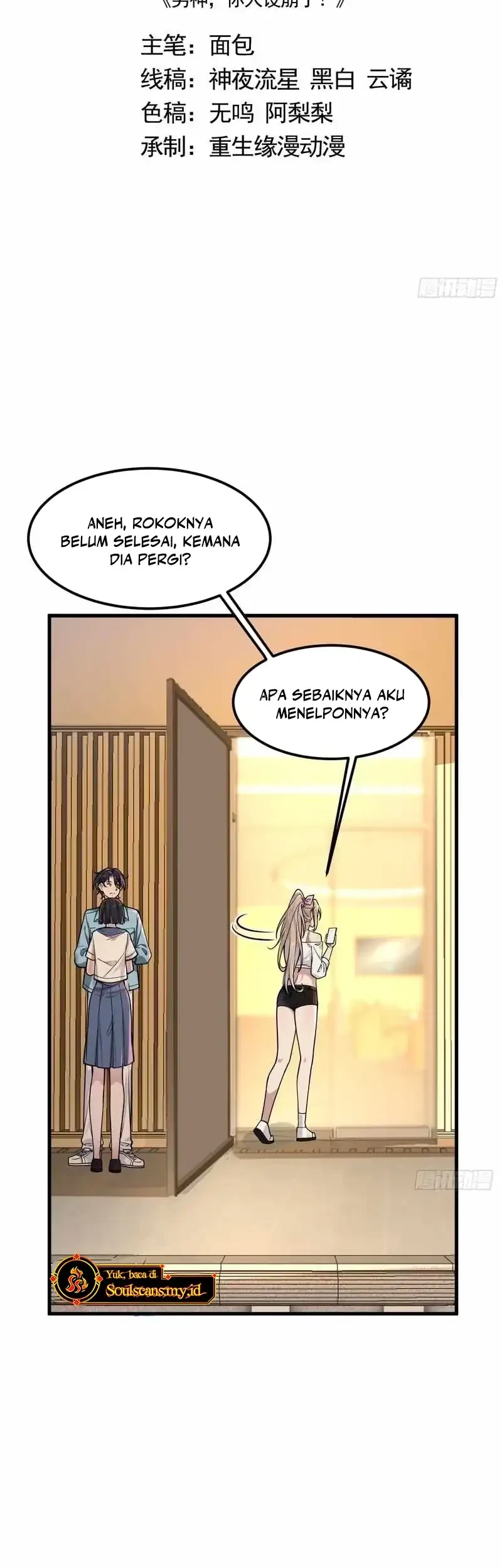 Manhua Male God, Your Persona Has Collapsed! Chapter 28 gambar 2