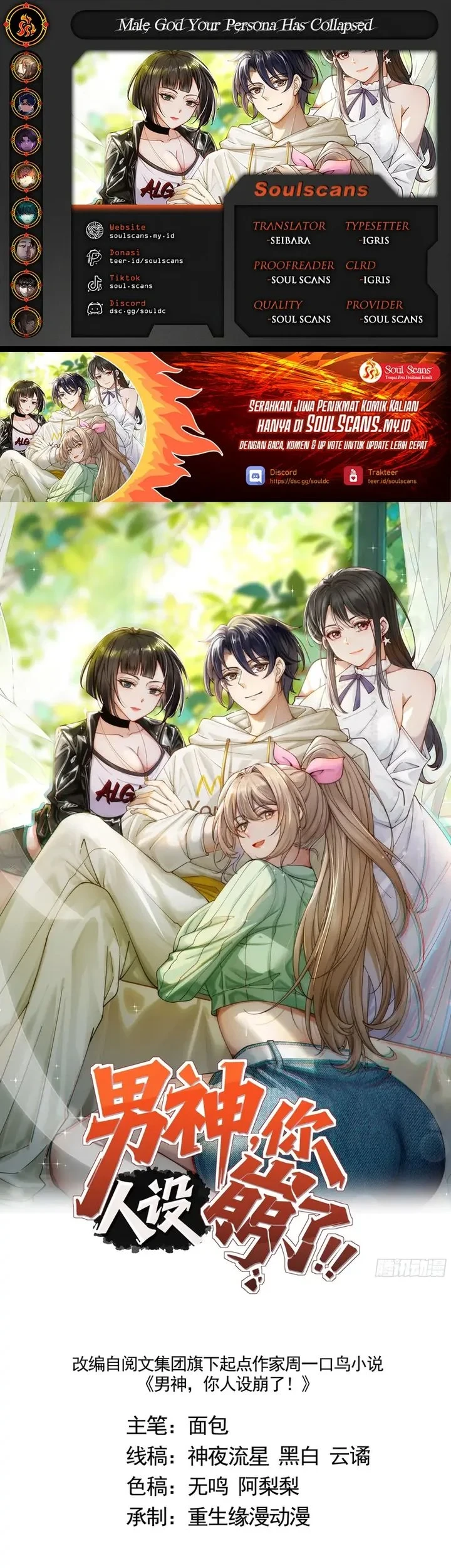Komik Male God, Your Persona Has Collapsed! Chapter 39 gambar 1