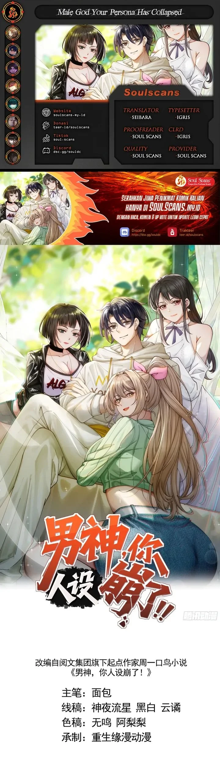 Komik Male God, Your Persona Has Collapsed! Chapter 40 gambar 1