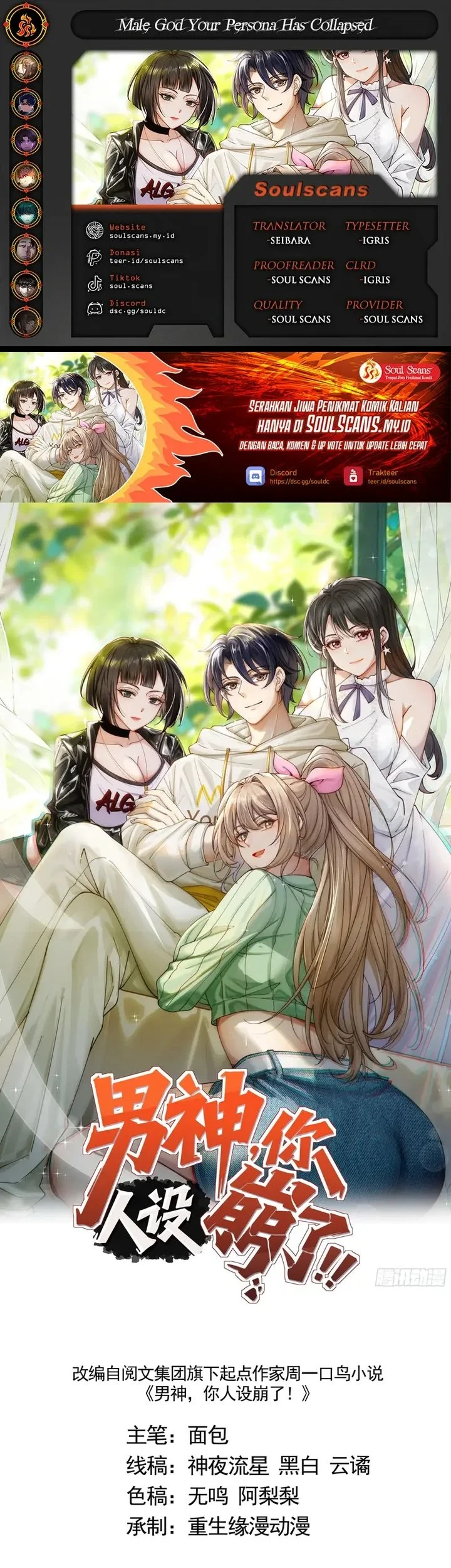 Komik Male God, Your Persona Has Collapsed! Chapter 41 gambar 1