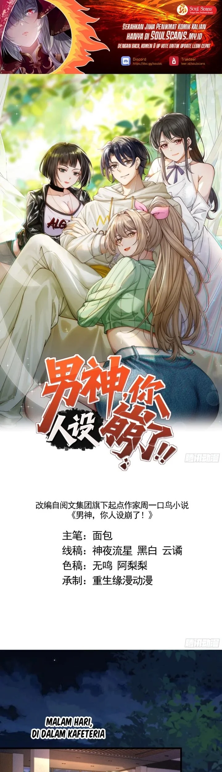 Manhua Male God, Your Persona Has Collapsed! Chapter 45 gambar 2