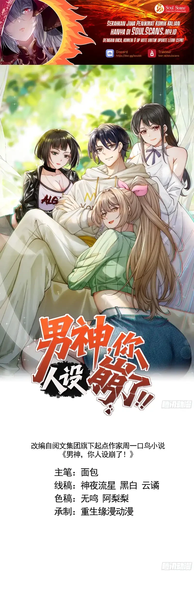 Manhua Male God, Your Persona Has Collapsed! Chapter 46 gambar 2