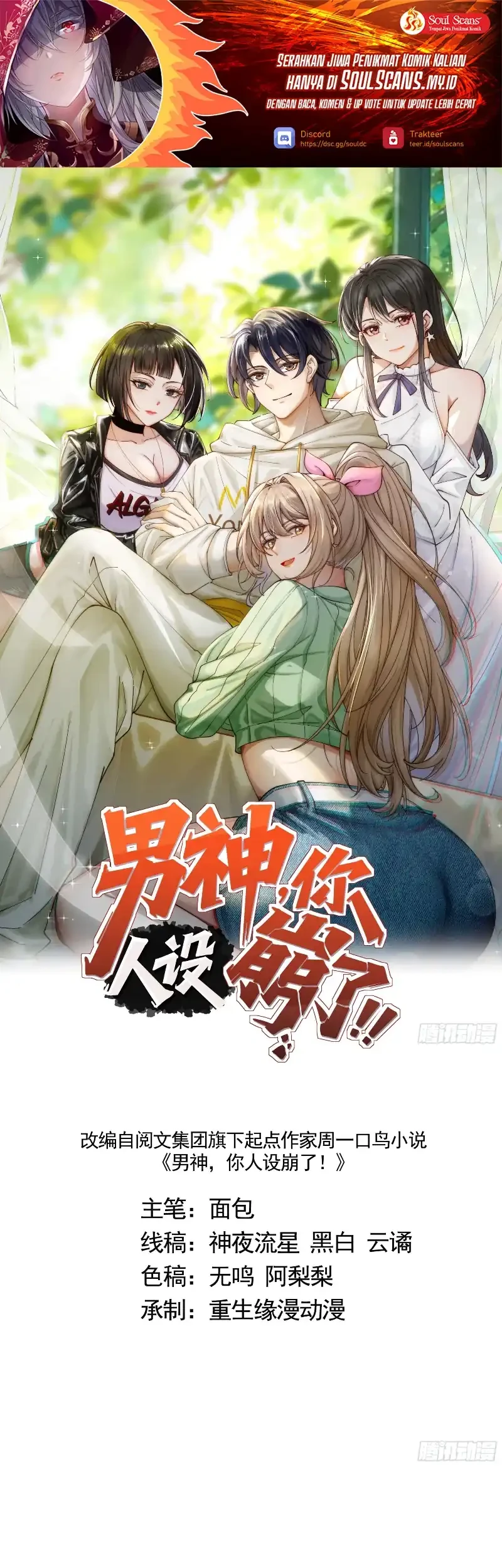 Manhua Male God, Your Persona Has Collapsed! Chapter 47 gambar 2