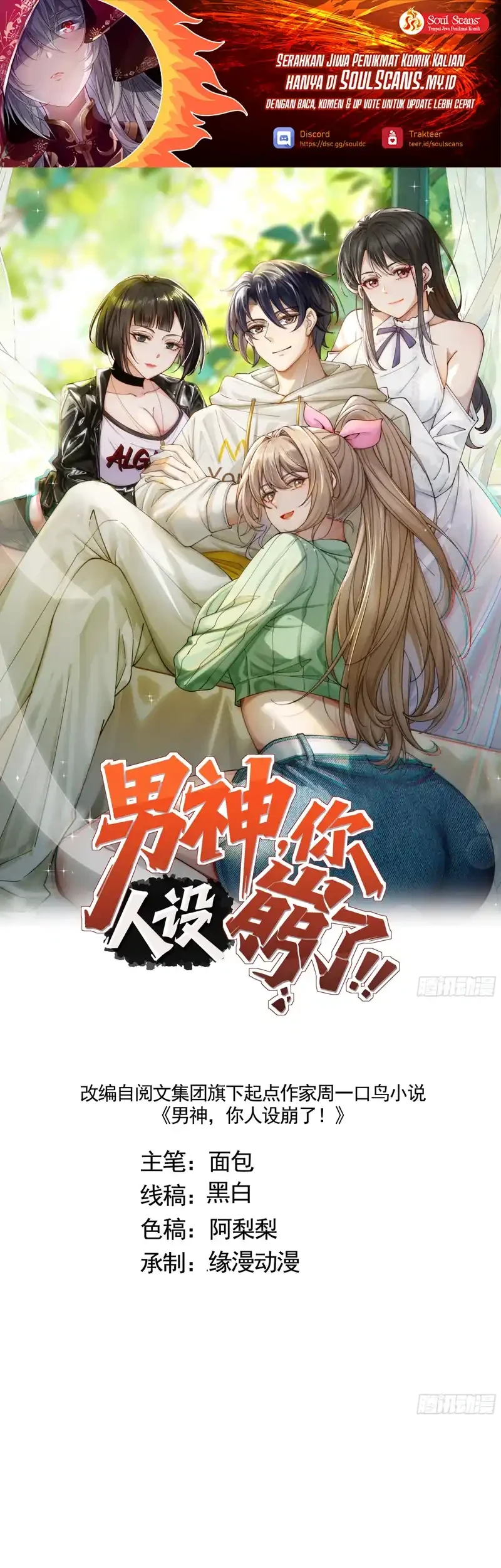 Manhua Male God, Your Persona Has Collapsed! Chapter 56 gambar 2