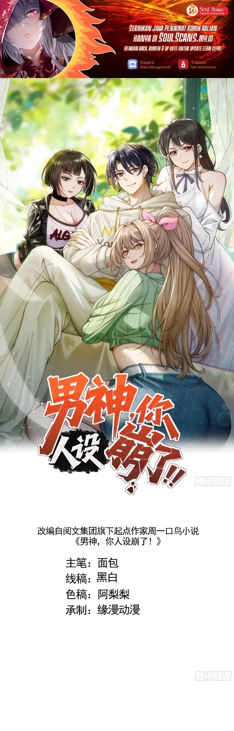 Manhua Male God, Your Persona Has Collapsed! Chapter 57 gambar 2