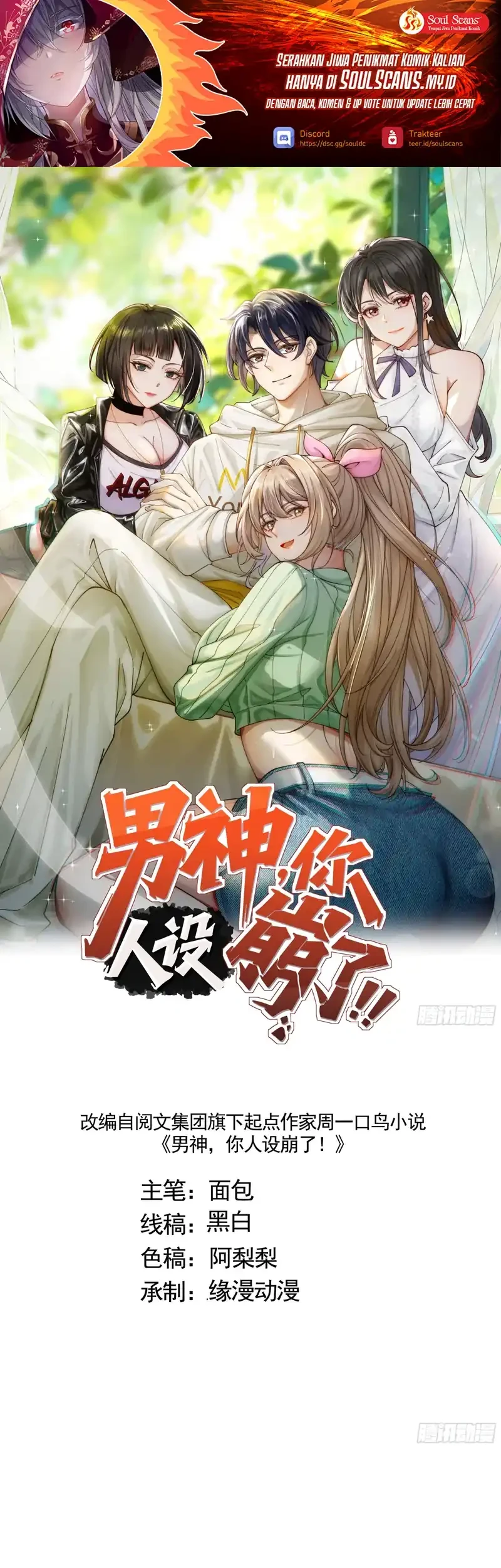 Manhua Male God, Your Persona Has Collapsed! Chapter 59 gambar 2