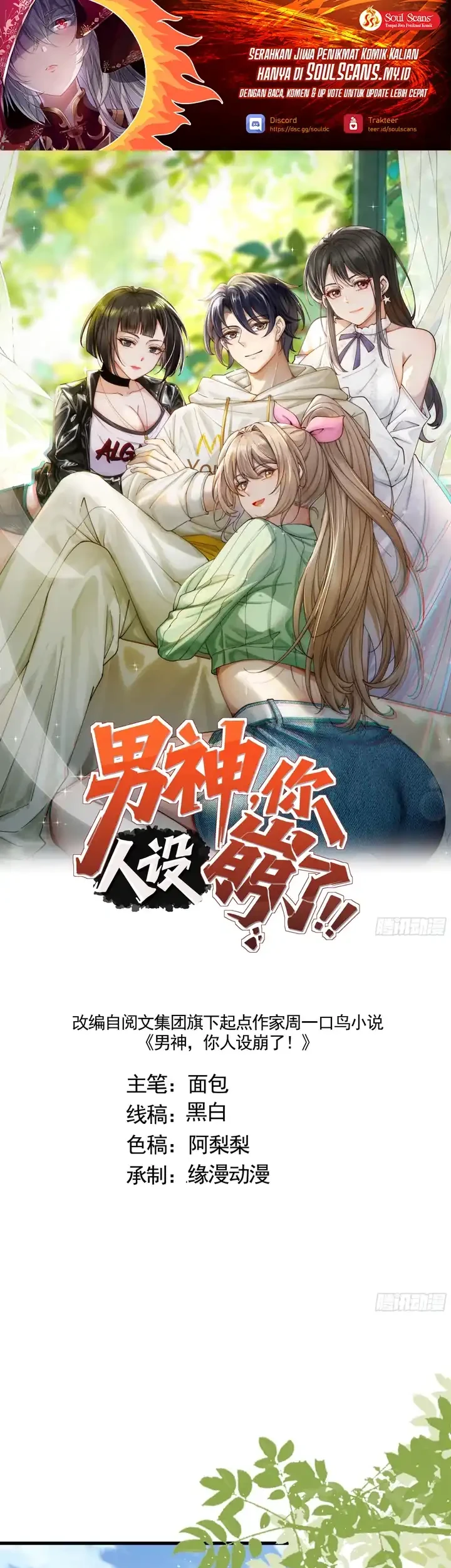 Manhua Male God, Your Persona Has Collapsed! Chapter 60 gambar 2
