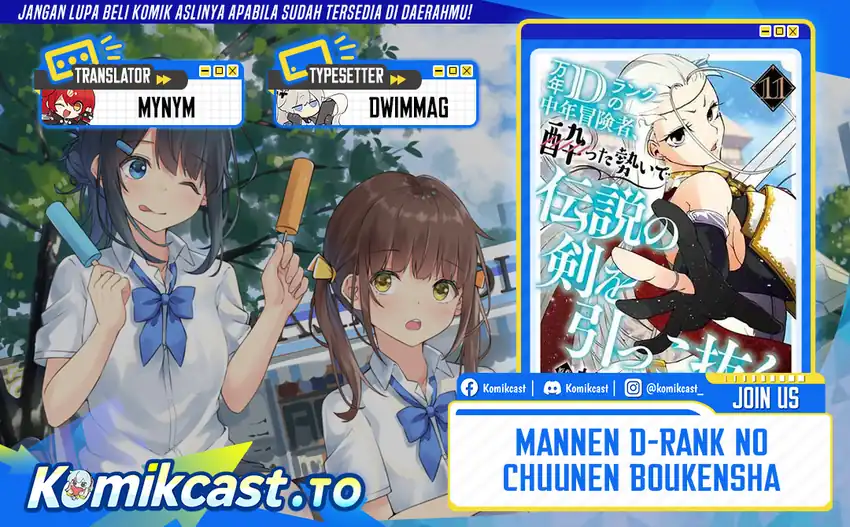 Komik Mannen D-rank No Chuunen Boukensha Yotta Ikioi De Densetsu No Ken Wo Hikkonuku Chapter 60 gambar 1