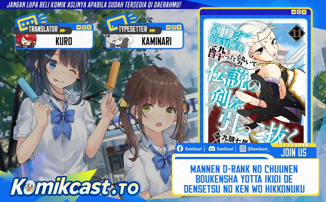 Komik Mannen D-rank No Chuunen Boukensha Yotta Ikioi De Densetsu No Ken Wo Hikkonuku Chapter 65 gambar 1