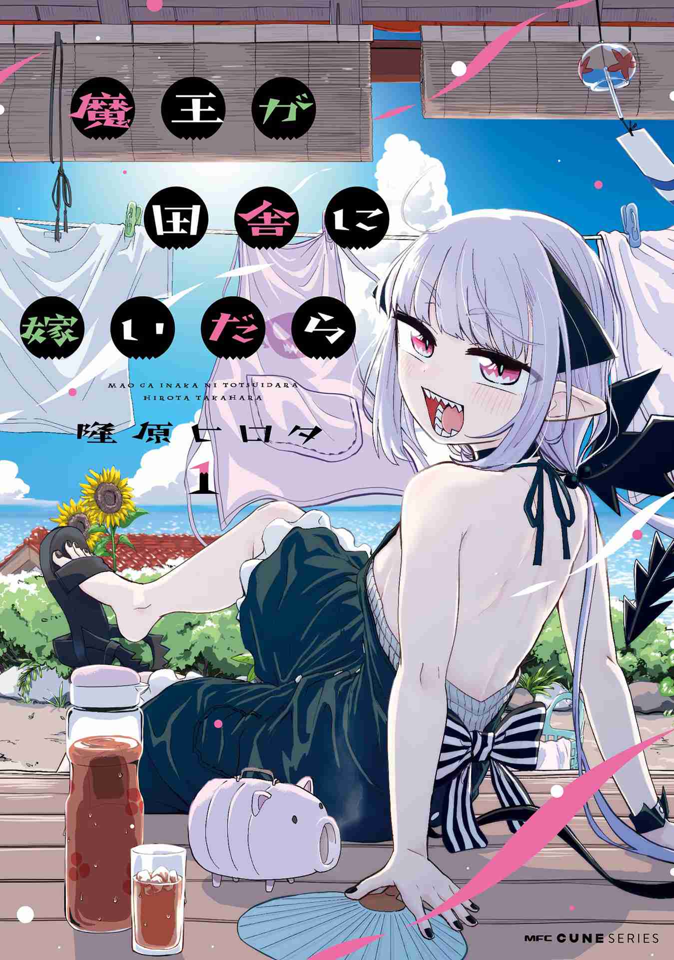 Komik Maou ga Inaka ni Totsuidara Chapter 1 gambar 1