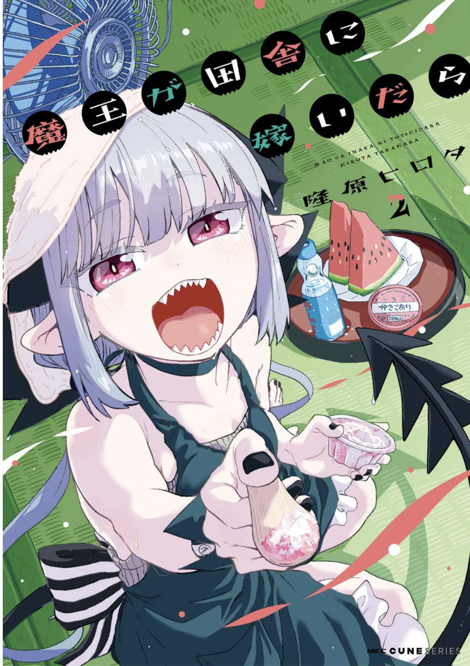 Komik Maou ga Inaka ni Totsuidara Chapter 7 gambar 1