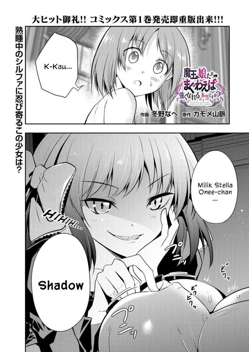 Manga Maou No Musume-Tachi To Ma Guwa Eba Tsuyoku Narerutte Hontou Desu Ka? Chapter 9 gambar 2