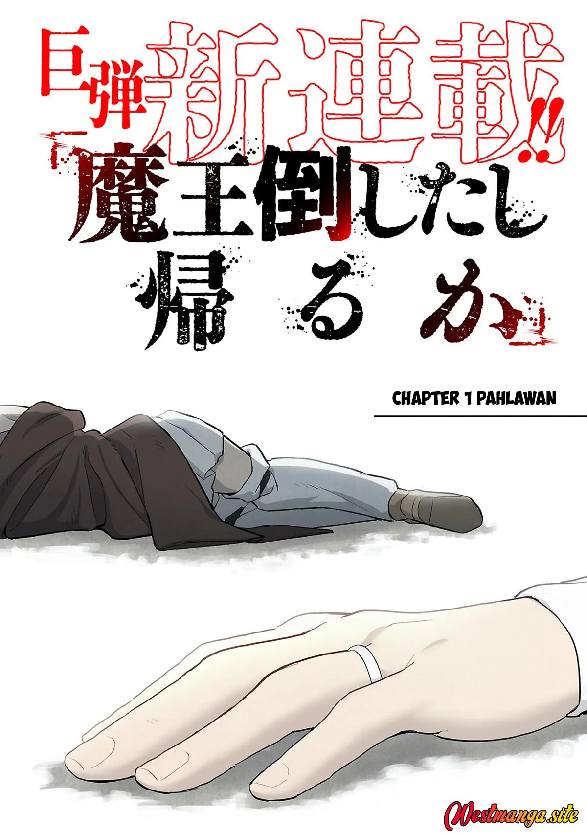 "Maou Taoshita Shi Kaeru Ka" Chapter 1 - Halaman 6