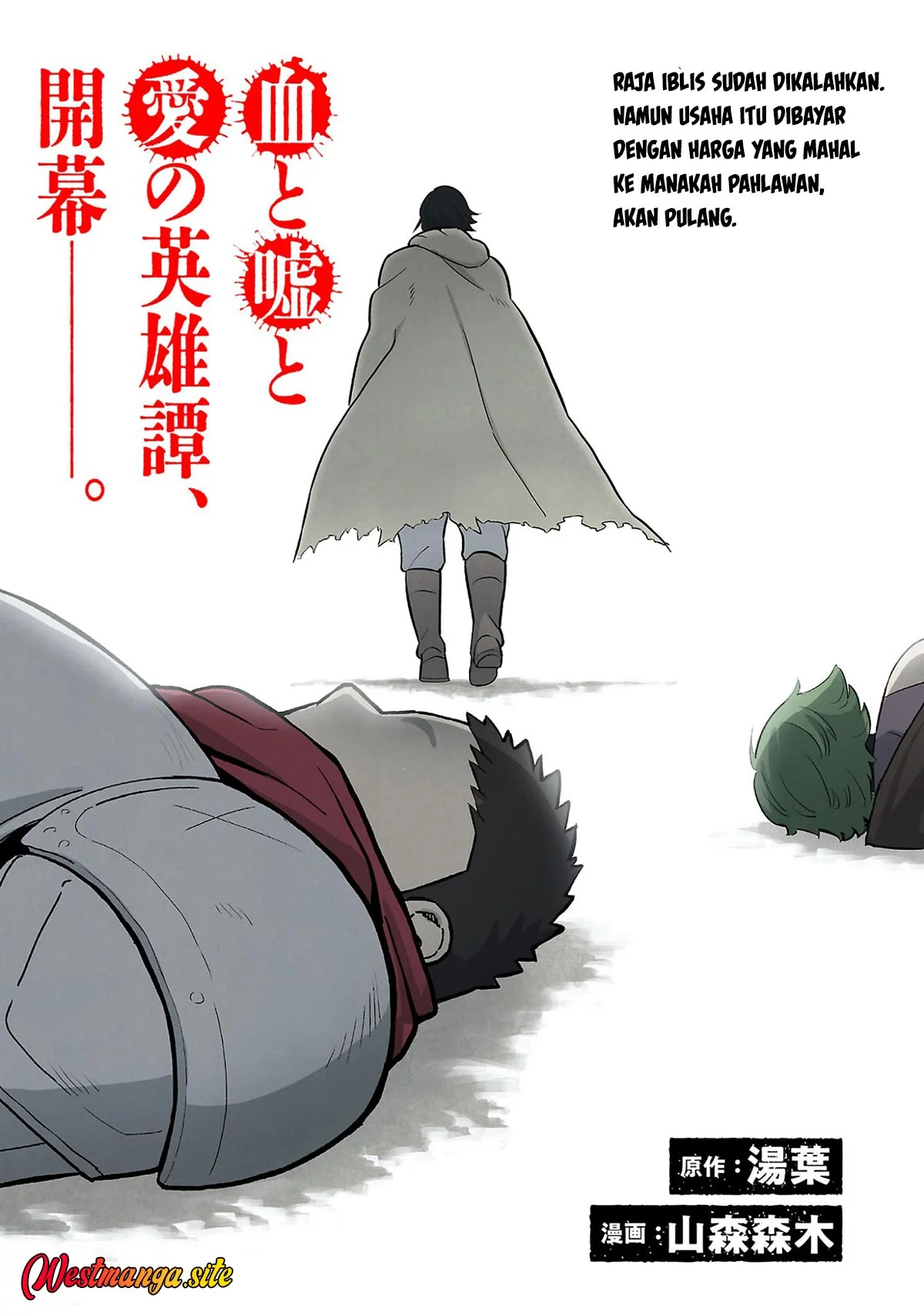 "Maou Taoshita Shi Kaeru Ka" Chapter 1 - Halaman 7