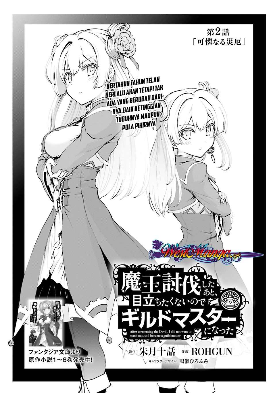 Komik Maou Toubatsu Shita Ato, Medachitakunai node Guild Master ni Natta Chapter 2.1 gambar 1