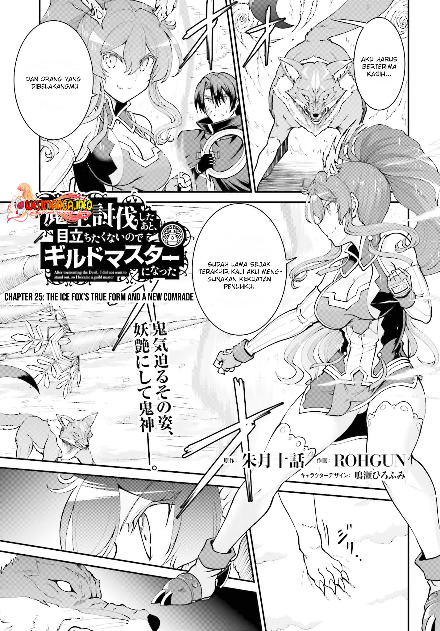 Manga Maou Toubatsu Shita Ato, Medachitakunai node Guild Master ni Natta Chapter 25 gambar 2