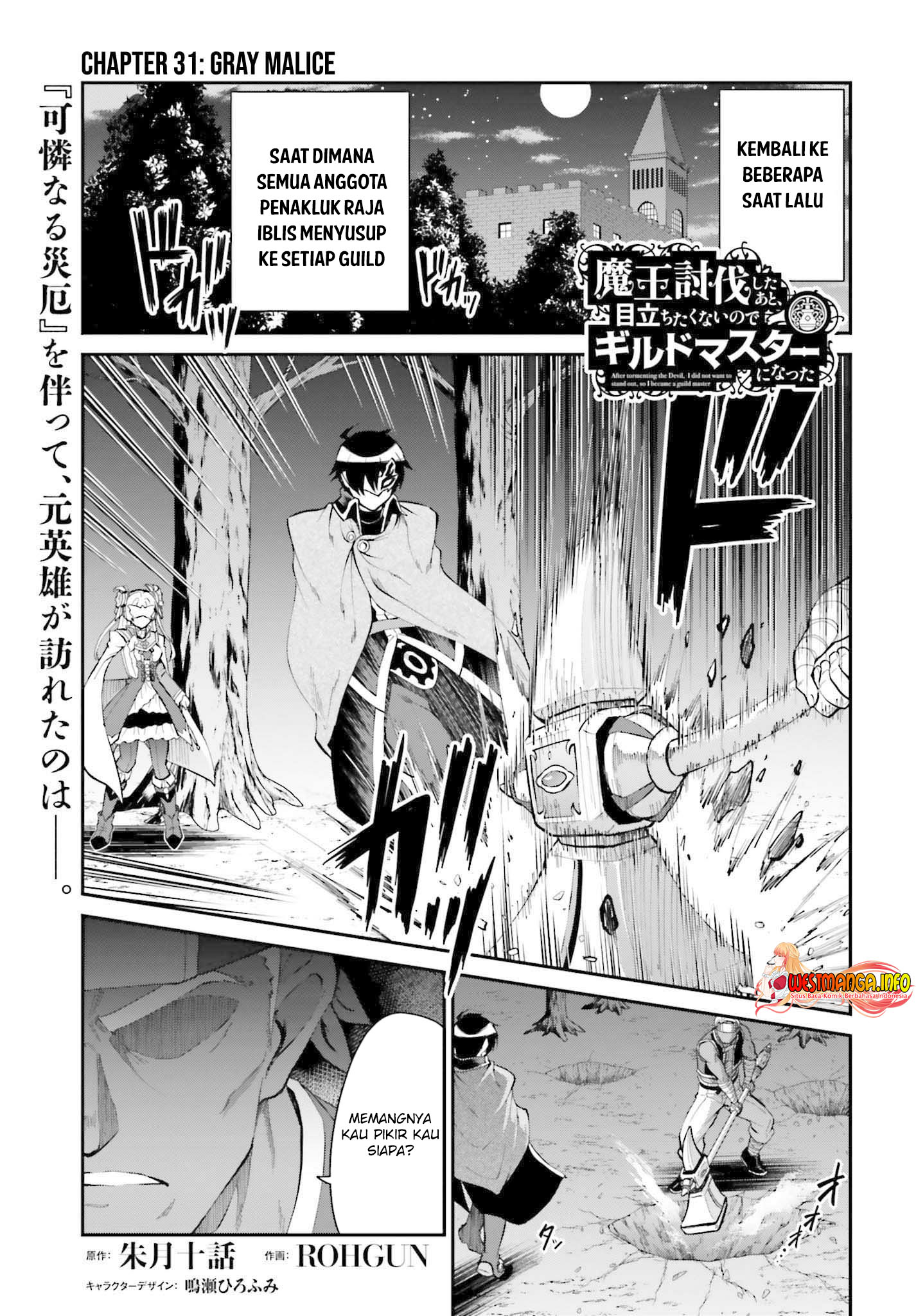 Manga Maou Toubatsu Shita Ato, Medachitakunai node Guild Master ni Natta Chapter 31 gambar 2
