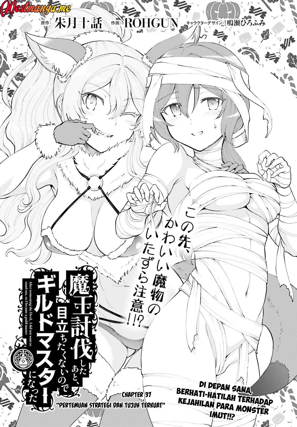 Manga Maou Toubatsu Shita Ato, Medachitakunai node Guild Master ni Natta Chapter 37 gambar 2