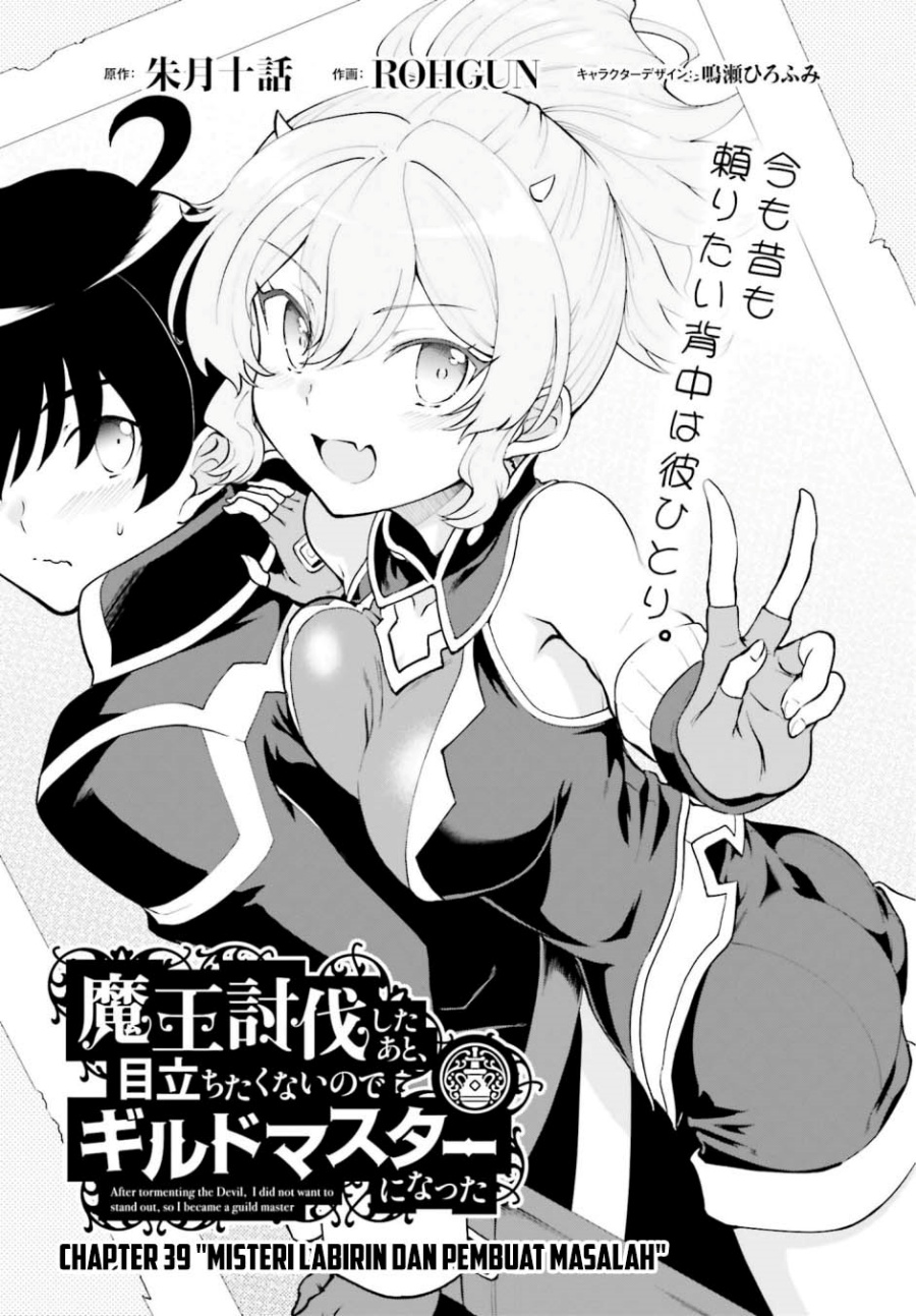 Manga Maou Toubatsu Shita Ato, Medachitakunai node Guild Master ni Natta Chapter 39 gambar 2