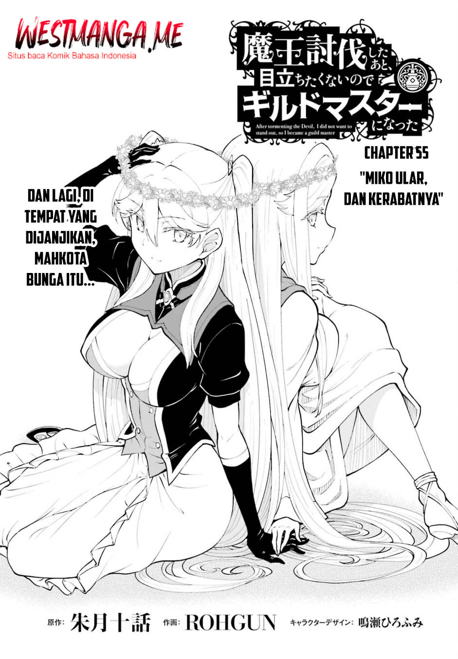 Manga Maou Toubatsu Shita Ato, Medachitakunai node Guild Master ni Natta Chapter 55 gambar 2