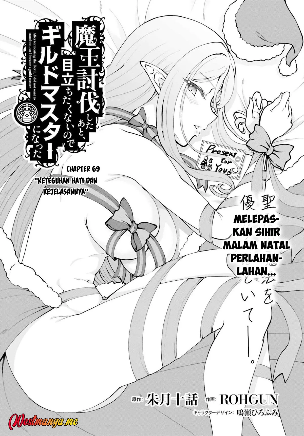 Manga Maou Toubatsu Shita Ato, Medachitakunai node Guild Master ni Natta Chapter 69 gambar 2