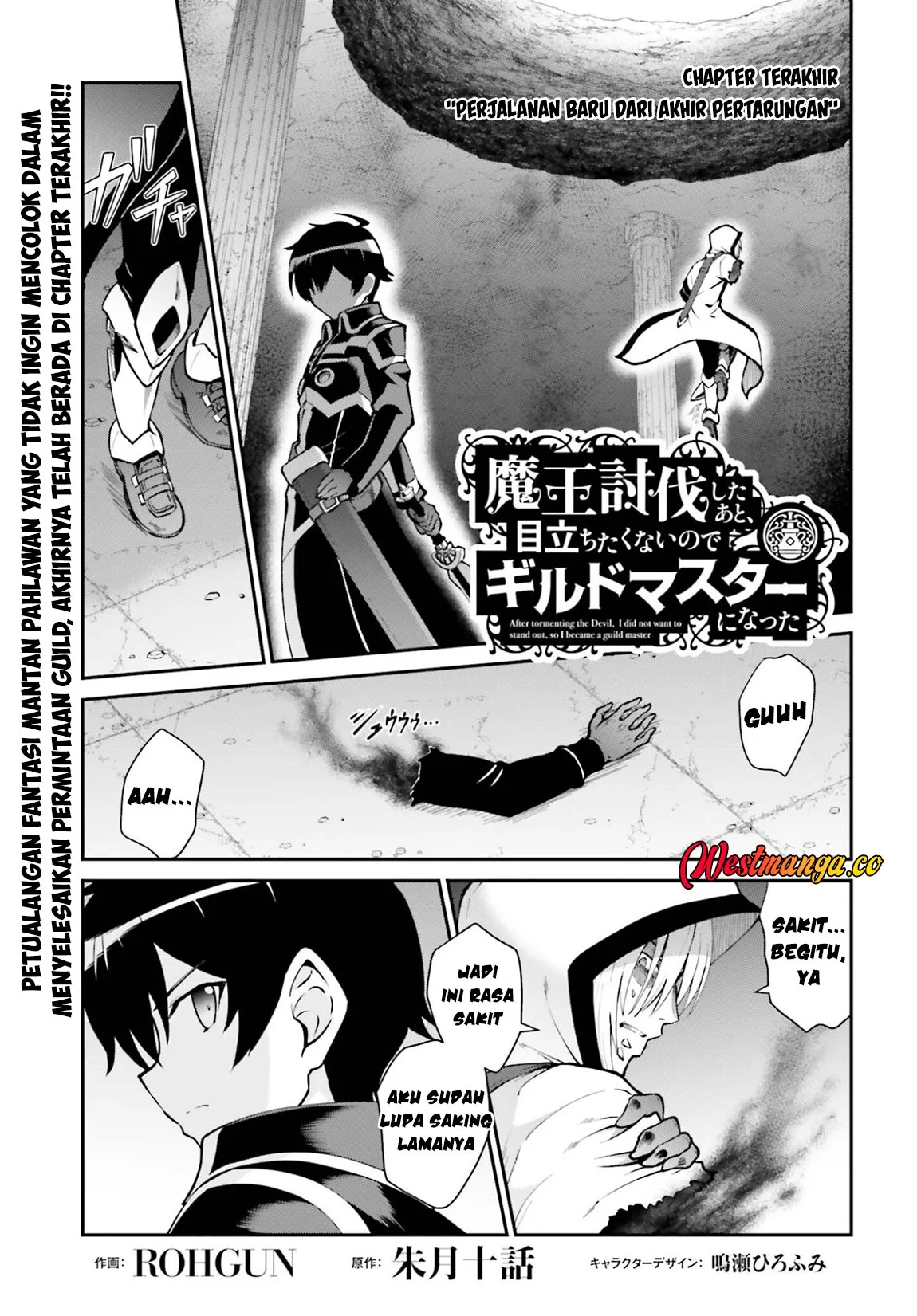Manga Maou Toubatsu Shita Ato, Medachitakunai node Guild Master ni Natta Chapter 74 gambar 2