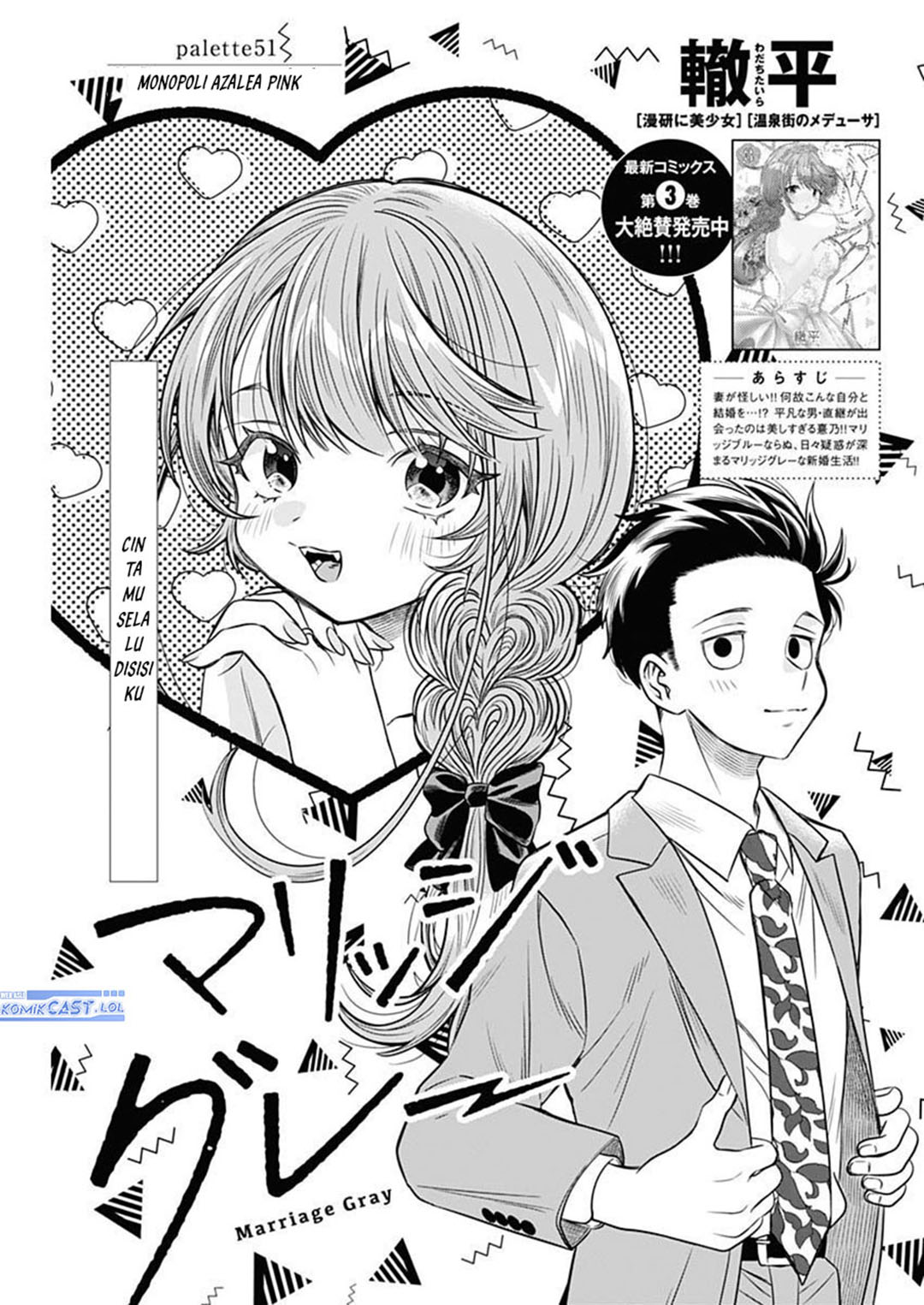 Komik Marriage Gray Chapter 51 gambar 1
