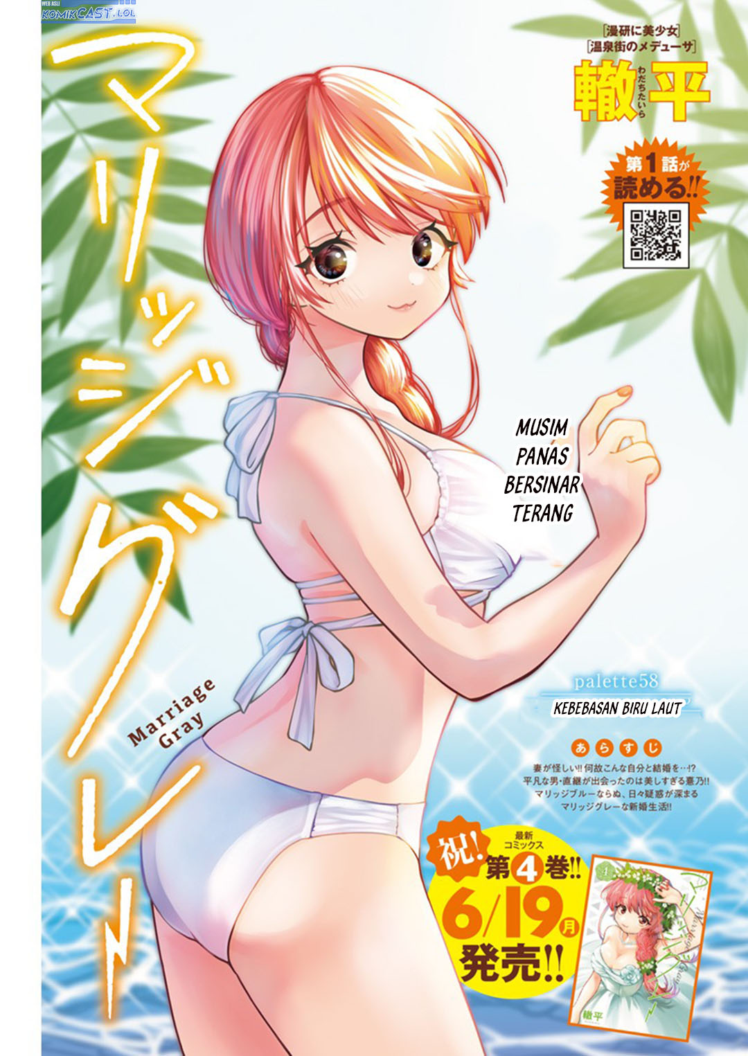Komik Marriage Gray Chapter 58 gambar 1