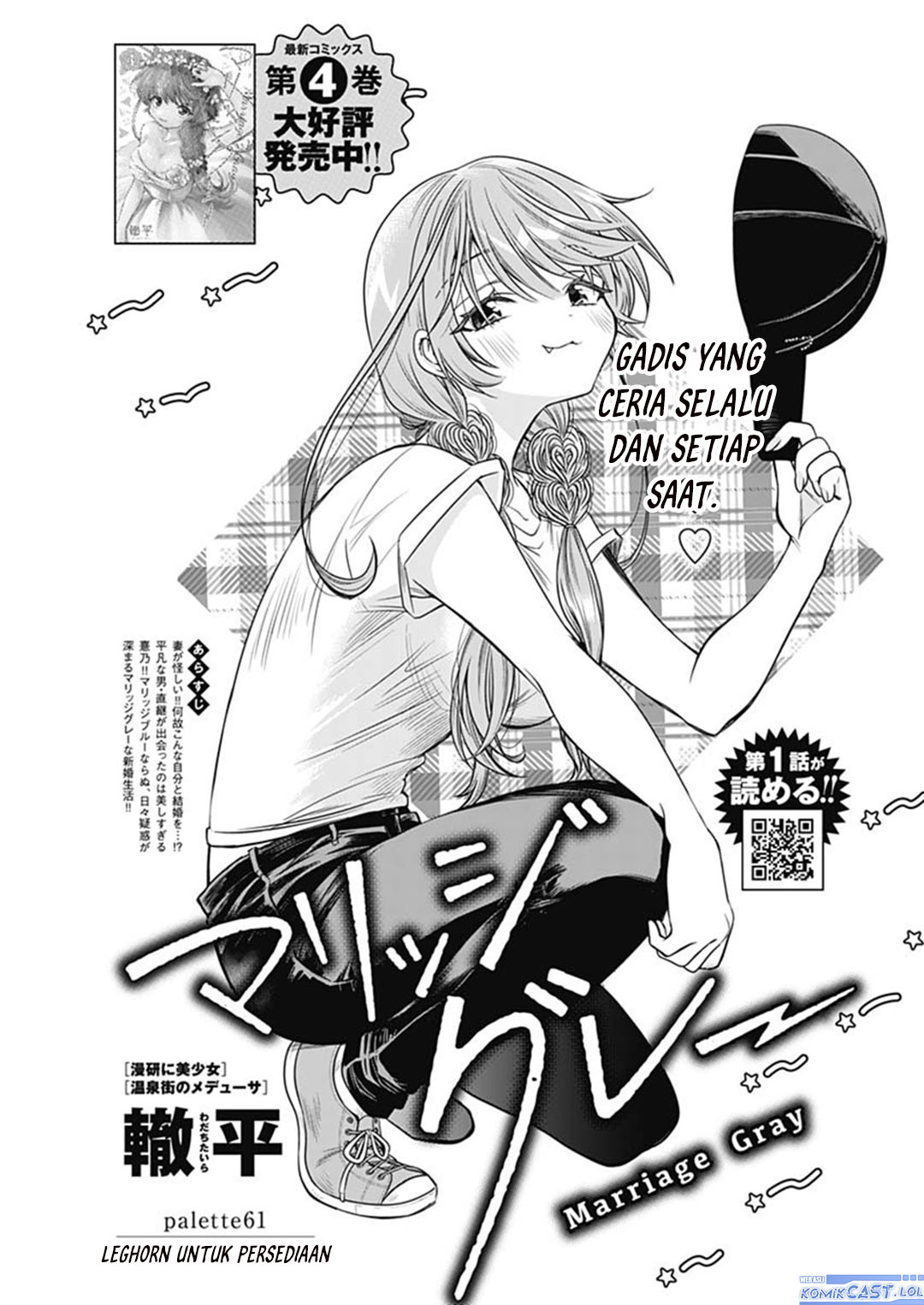 Komik Marriage Gray Chapter 61 gambar 1