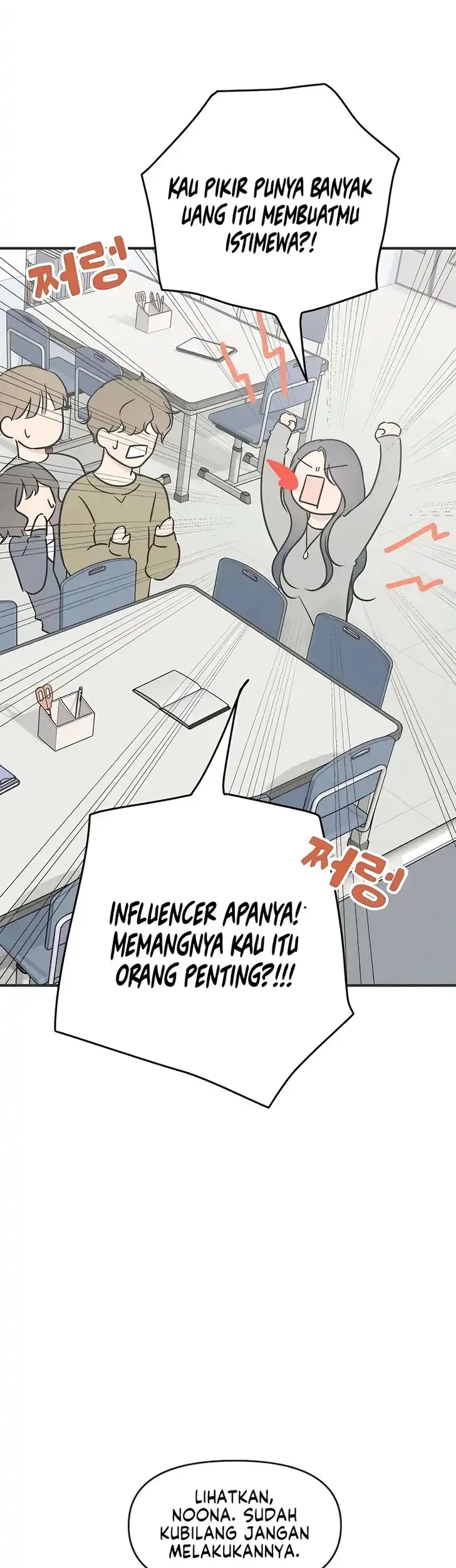 Marriage Protection Scandal Chapter 7 Gambar 3