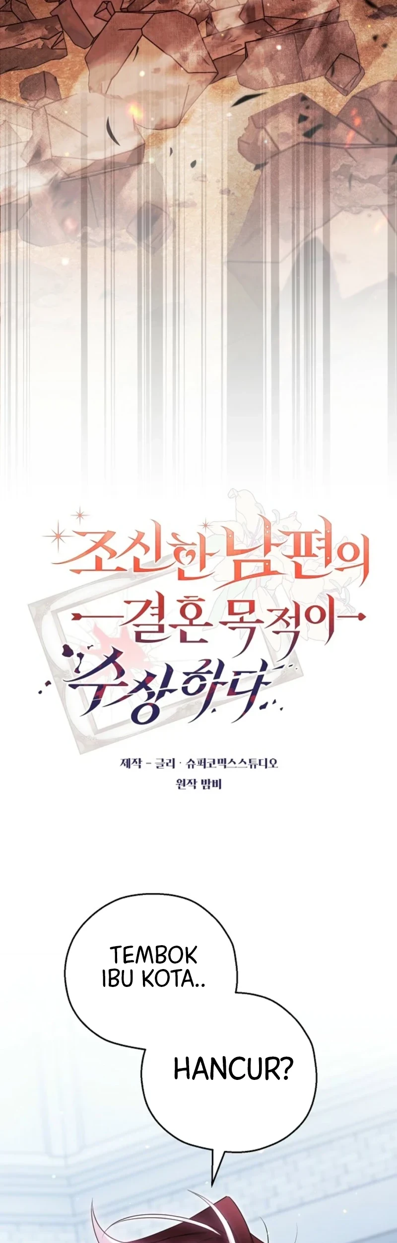 Marriage with a Suspiciously Demure Husband Chapter 27 Gambar 3