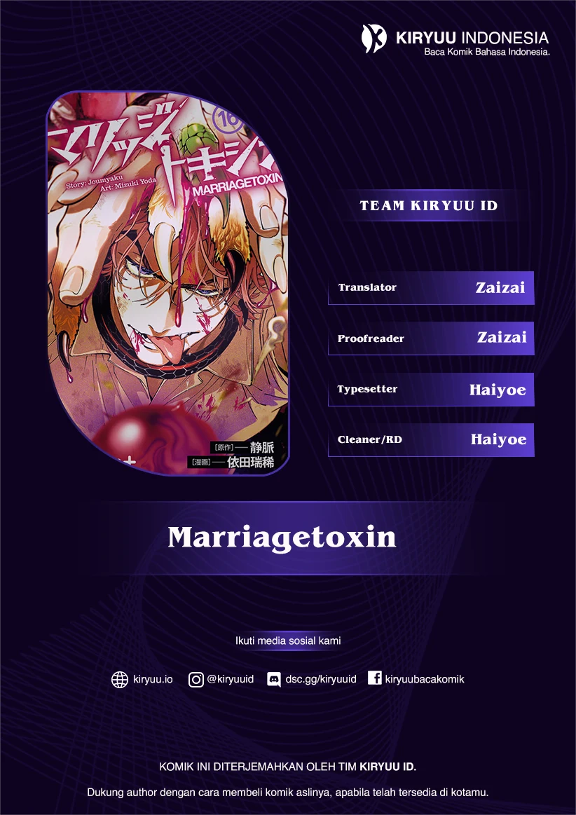 Komik Marriagetoxin Chapter 113 gambar 1