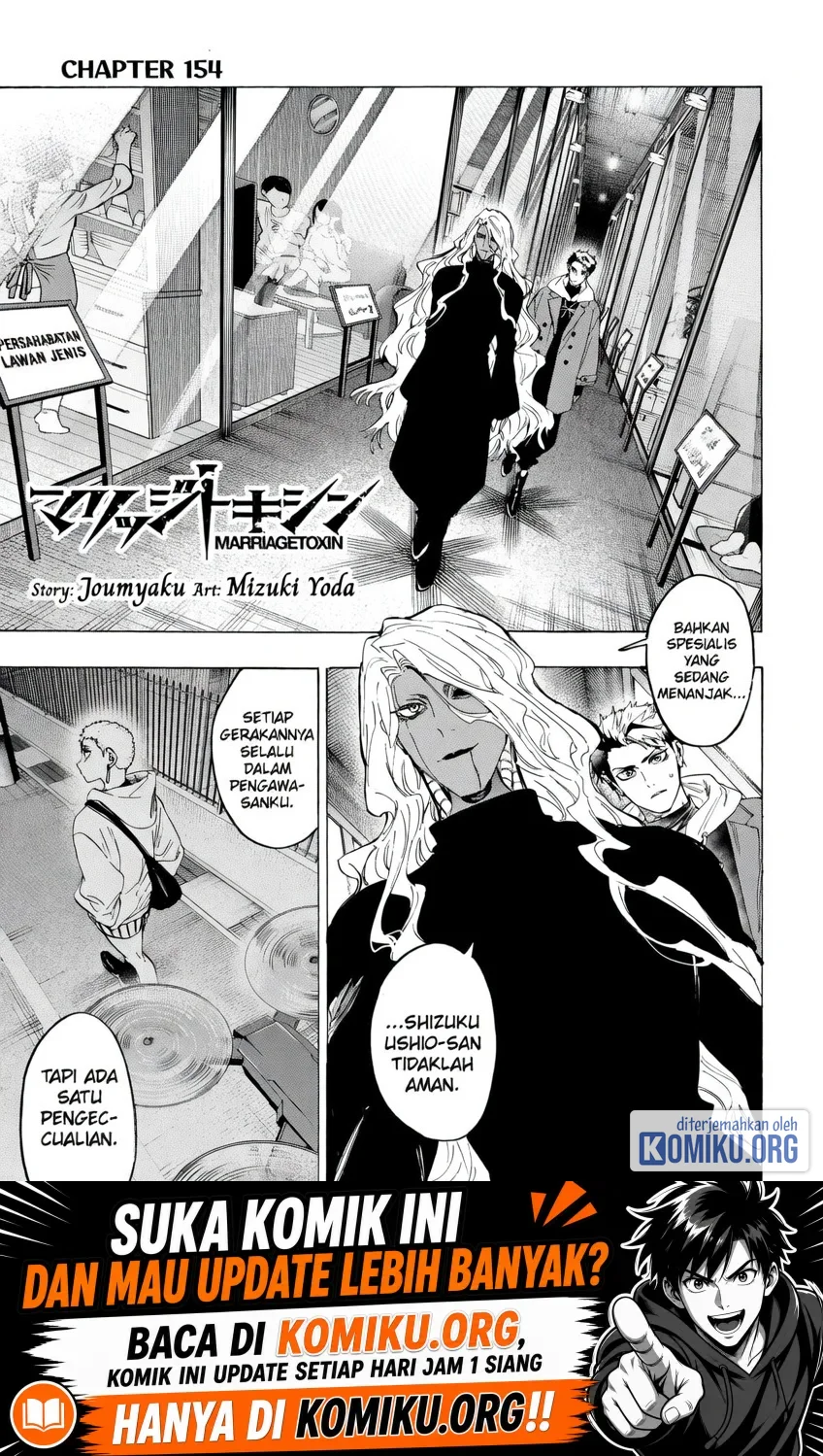 Komik Marriagetoxin Chapter 154 gambar 1