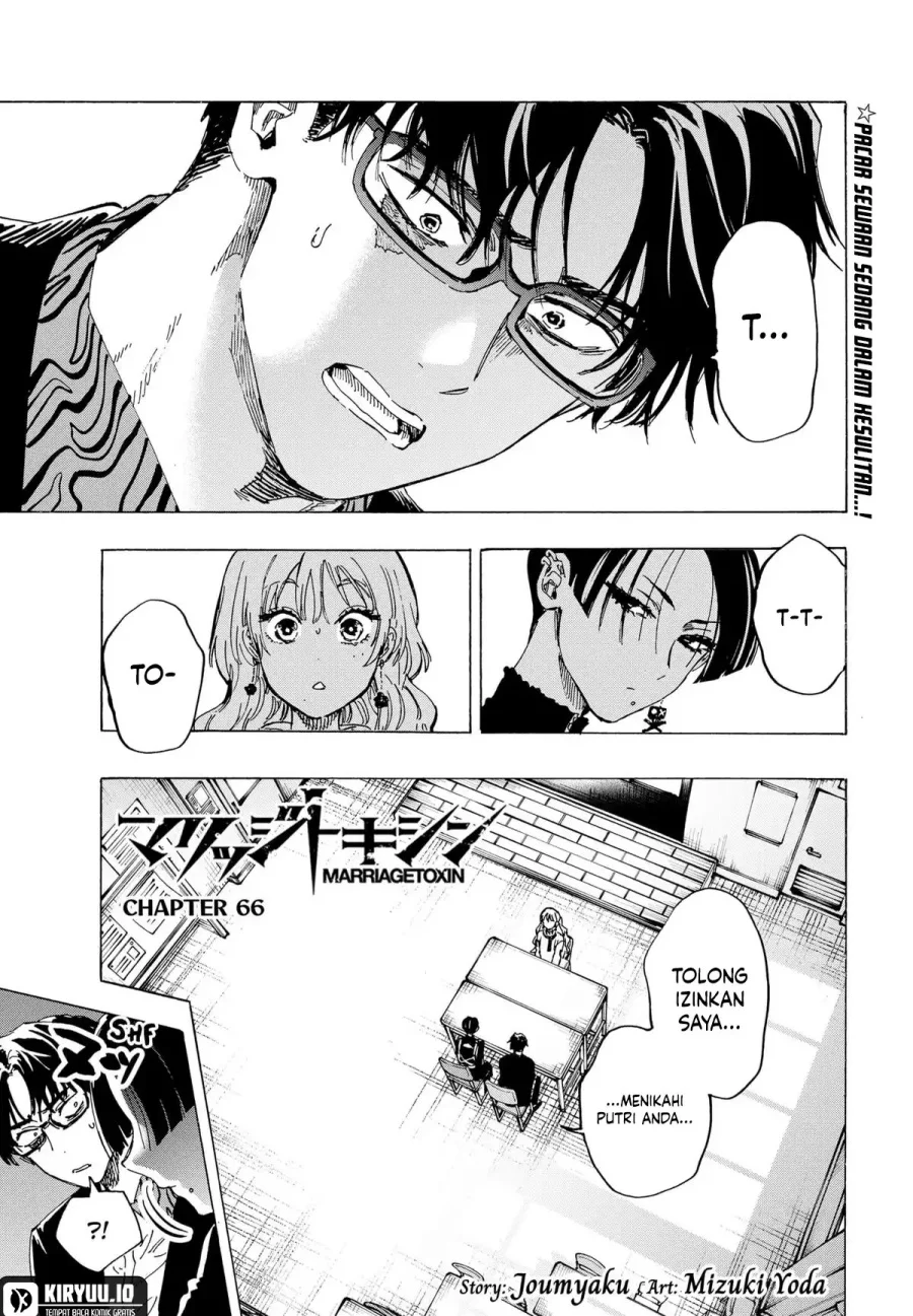 Komik Marriagetoxin Chapter 66 gambar 1